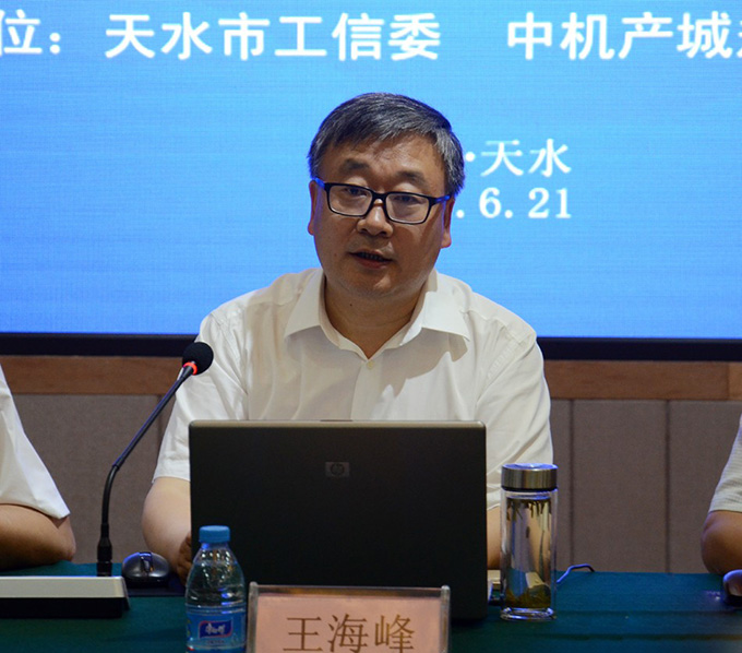 甘肅省工信委副主任王海峰