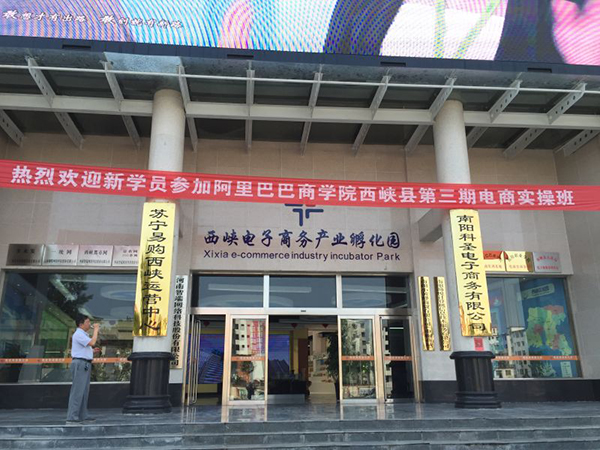 西峽縣召開“軍民融合創(chuàng)新經(jīng)營與集群發(fā)展研討培訓(xùn)會