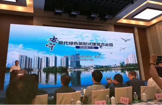 安寧計(jì)劃到2020年成為云南省領(lǐng)先的現(xiàn)代化裝配式建筑示范園區(qū)