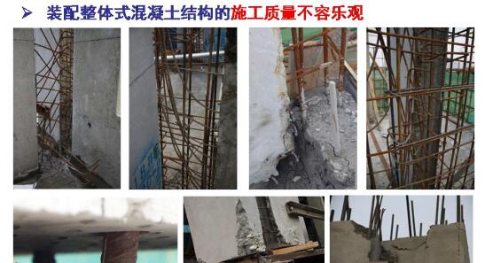 裝配混凝土結(jié)構(gòu)連接節(jié)點施工質(zhì)量控制