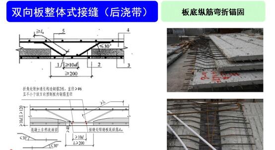 裝配混凝土結(jié)構(gòu)連接節(jié)點施工質(zhì)量控制