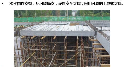 裝配混凝土結(jié)構(gòu)連接節(jié)點施工質(zhì)量控制