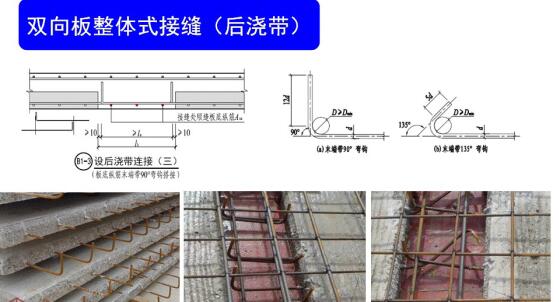 裝配混凝土結(jié)構(gòu)連接節(jié)點施工質(zhì)量控制