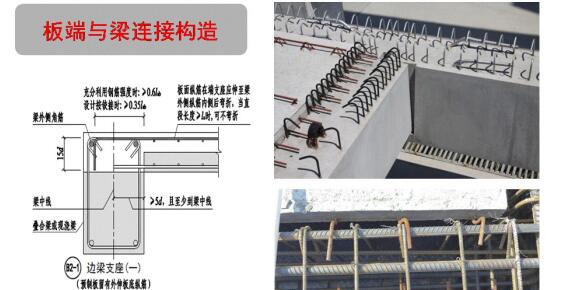 裝配混凝土結(jié)構(gòu)連接節(jié)點施工質(zhì)量控制
