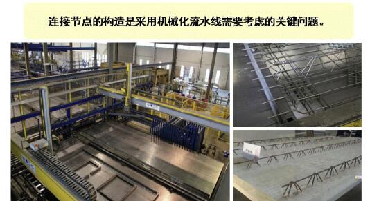 裝配混凝土結(jié)構(gòu)連接節(jié)點施工質(zhì)量控制
