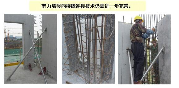 裝配混凝土結(jié)構(gòu)連接節(jié)點施工質(zhì)量控制