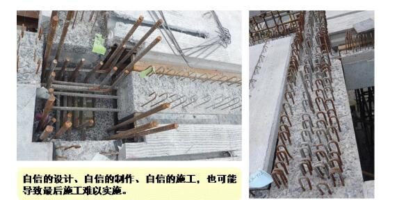裝配混凝土結(jié)構(gòu)連接節(jié)點施工質(zhì)量控制