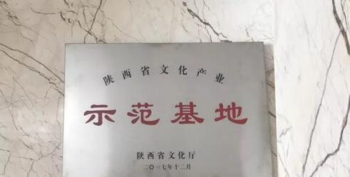 陜西意景園林獲批省級文化產業示范基地