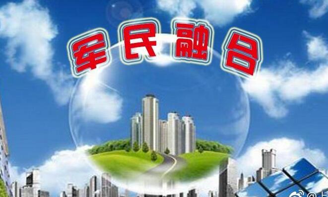 四川省國資委與中國科技城軍民融合項目合作推進會：簽約項目30個